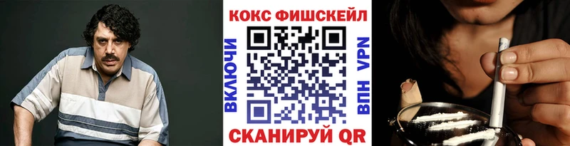 kraken зеркало  Арсеньев  COCAIN FishScale  купить закладку 