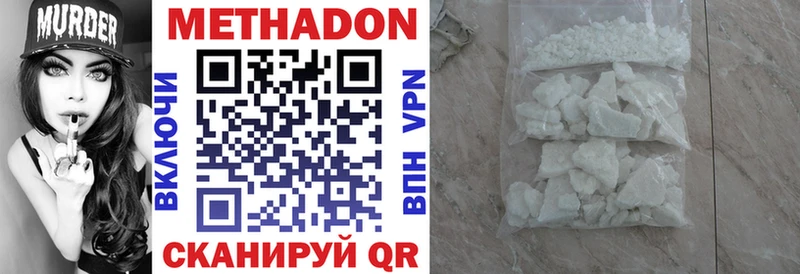 МЕТАДОН мёд  сколько стоит  omg ссылка  Арсеньев 
