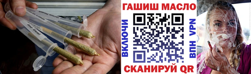 ТГК THC oil купить закладку Арсеньев